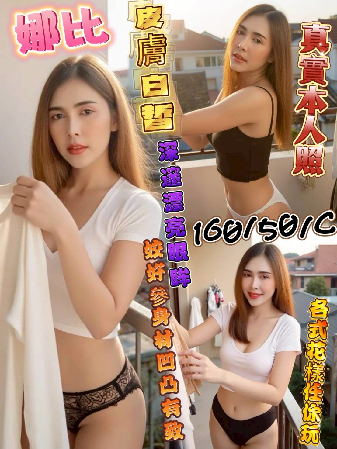 台南 倚嫦 青魚  擅長BJ / Blow Job 34D|20